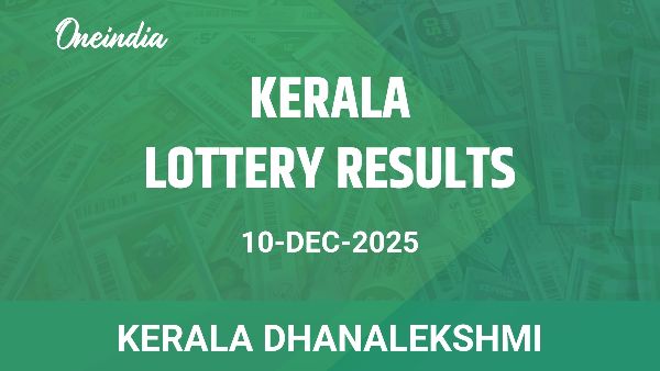 Results of the Kerala State Lottery Dhanalekshmi for December 10