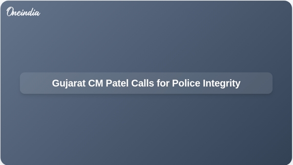 Gujarat CM Patel Calls for Police Integrity Gujarat CM Patel Calls for Police Integrity