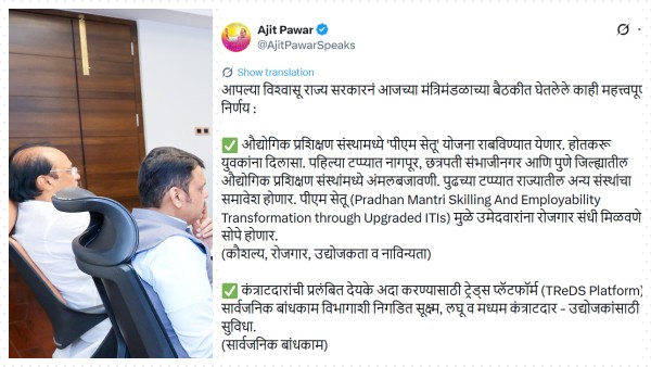 Ajit Pawar s Last Tweet Goes Viral As He Dies In Plane Crash