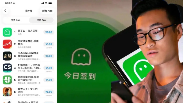 Are You Dead Why a Bleak Chinese App for People Living Alone Is Going Viral