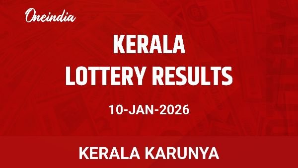 Results of the Kerala State Lottery Karunya for January 10