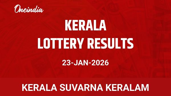 Results of the Kerala State Lottery Suvarna Keralam for January 23