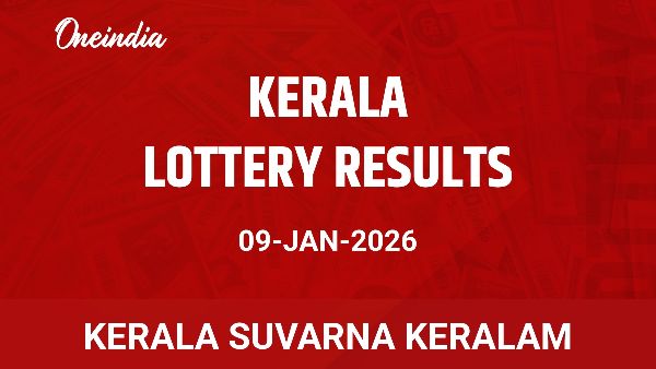 Results of the Kerala State Lottery Suvarna Keralam for January 9