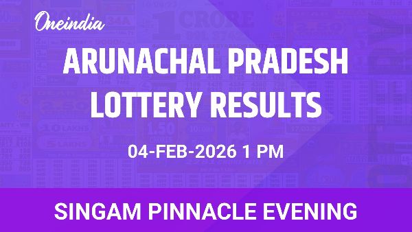 Results of the Arunachal Pradesh State Lottery Singam Pinnacle Evening for February 04 Results of the Arunachal Pradesh State Lottery Singam Pinnacle Evening for February 04