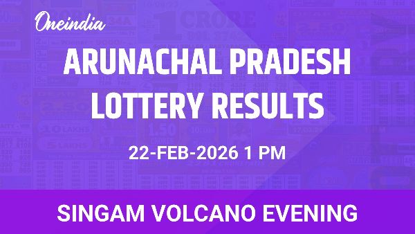 Results of the Arunachal Pradesh State Lottery Singam Volcano Evening for February 22 Results of the Arunachal Pradesh State Lottery Singam Volcano Evening for February 22