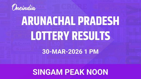 Results of the Arunachal Pradesh State Lottery Singam Peak Noon for March 30 Results of the Arunachal Pradesh State Lottery Singam Peak Noon for March 30