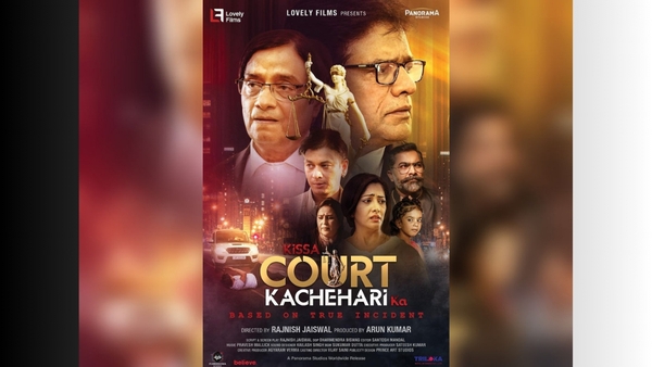 Kissa Court Kachahri Ka Cinema Release Date