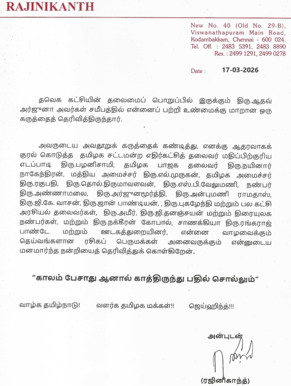 Time Will Answer Rajinikanth Hits Back at Aadhav Arjuna Indirectly Calls Out TVK Chief Vijay s Silence Time Will Answer Rajinikanth Hits Back at Aadhav Arjuna Indirectly Calls Out TVK Chief Vijay s Silence
