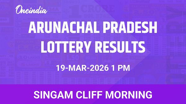 Results of the Arunachal Pradesh State Lottery Singam Cliff Morning for March 19 Results of the Arunachal Pradesh State Lottery Singam Cliff Morning for March 19