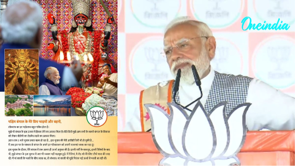 PM Modi In His Letter To Bengal