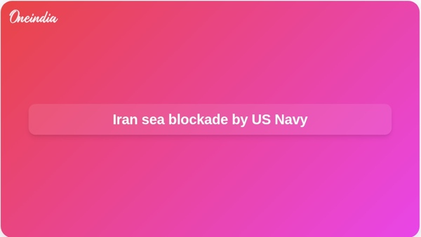 Iran sea blockade by US Navy Iran sea blockade by US Navy
