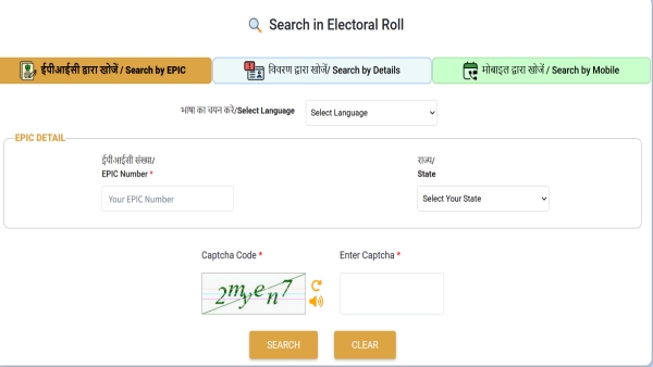 Tamil Nadu Elections How To Download Your Voter ID amp amp Check Your Name In Voters List