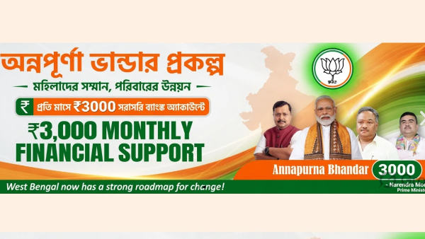 Annapurna Yojana Verification 30 Lakh Fake Beneficiaries Found Eligible Bengal Women To Get Rs 3 000 Annapurna Yojana Verification 30 Lakh Fake Beneficiaries Found Eligible Bengal Women To Get Rs 3 000