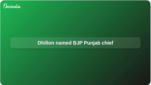 Dhillon named BJP Punjab chief Dhillon named BJP Punjab chief
