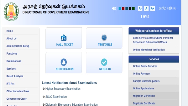 Tamil Nadu 10th Public Exam Result LIVE Check SSLC Results On tnresults nic in Tamil Nadu 10th Public Exam Result LIVE Check SSLC Results On tnresults nic in