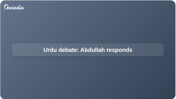 Urdu debate: Abdullah responds