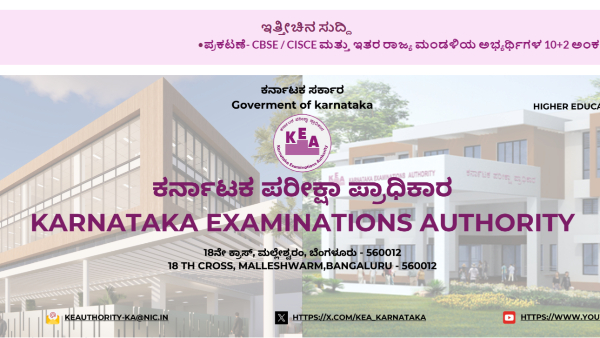KCET Results 2026 Expected Soon How To Download Scorecard Rank Calculation and Counselling Details