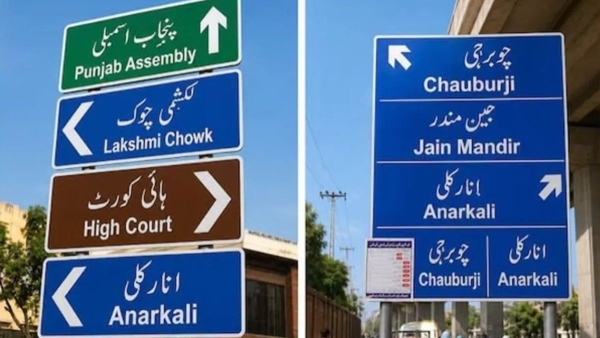 Lahore Street Name Change Lahore Street Name Change