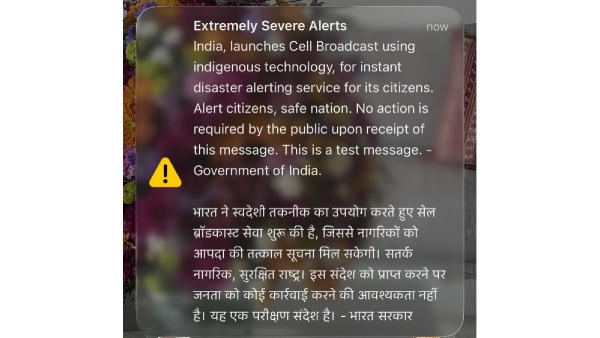 Phone Siren Notification