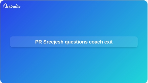 PR Sreejesh questions coach exit PR Sreejesh questions coach exit