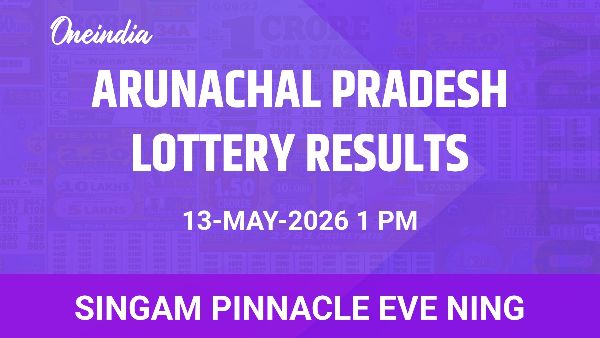 Results of the Arunachal Pradesh State Lottery Singam Pinnacle Eve Ning for May 13 Results of the Arunachal Pradesh State Lottery Singam Pinnacle Eve Ning for May 13