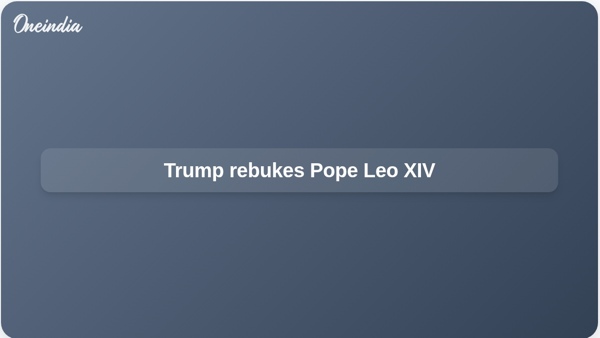 Trump rebukes Pope Leo XIV