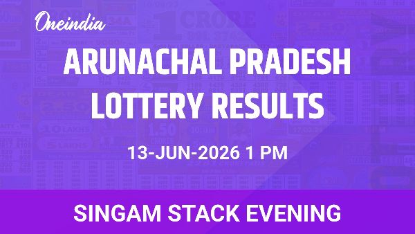 Results of the Arunachal Pradesh State Lottery Singam Stack Evening for June 13 Results of the Arunachal Pradesh State Lottery Singam Stack Evening for June 13