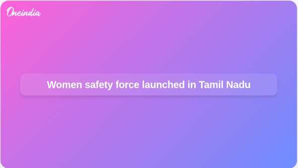 Women safety force launched in Tamil Nadu Women safety force launched in Tamil Nadu