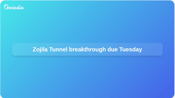 Zojila Tunnel breakthrough due Tuesday