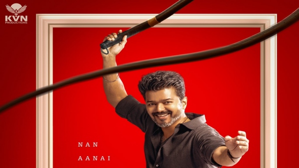 Jana Nayagan Advance Booking In Chennai When Will It Begin In Tamil Nadu Capital Jana Nayagan Advance Booking In Chennai When Will It Begin In Tamil Nadu Capital