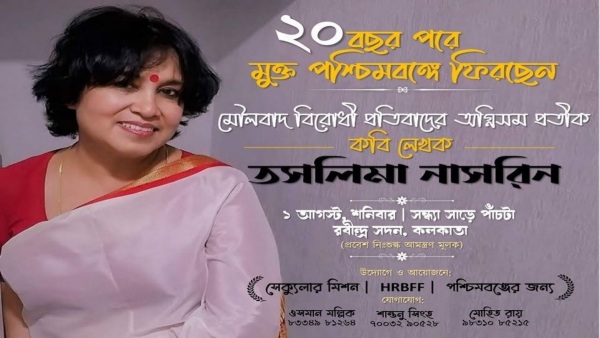 Writer Taslima Nasrin to Return to Kolkata After 2 Decades Writer Taslima Nasrin to Return to Kolkata After 2 Decades