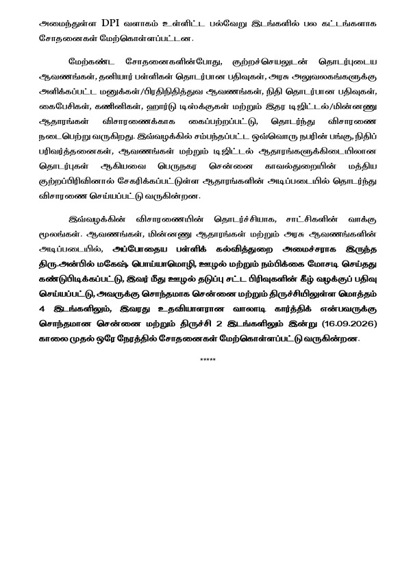 CCB Raids Anbil Mahesh s Residences In Chennai Tiruchy Former Minister Booked In Corruption Case CCB Raids Anbil Mahesh s Residences In Chennai Tiruchy Former Minister Booked In Corruption Case