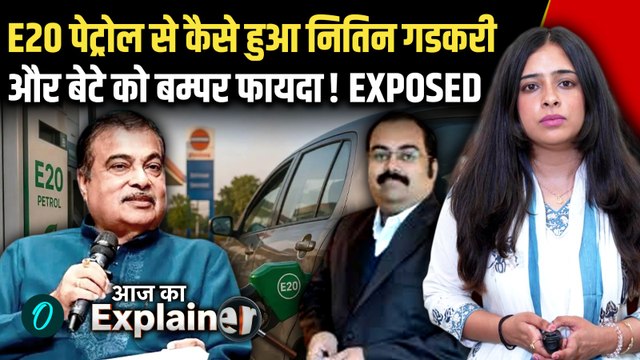 E20 Fuel Policy: Ethanol नीति आते ही Nitin Gadkari के बेटे की कंपनी को ...