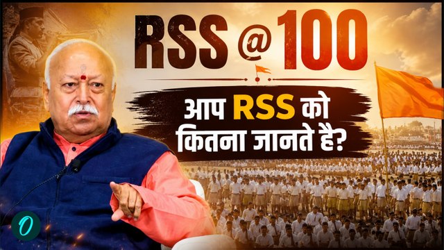 What Is Rss RSS Explained| संगठन, विचारधारा, सेवा और विवादों की पूरी कहानी | RSS ...
