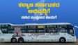 ''KKRTC ಹೊಸ ಸಾರಿಗೆ ಕೇಂದ್ರ ಕಚೇರಿಗೂ ಮುನ್ನ 'ಪ್ರೀಮಿಯಂ ಸಾರಿಗೆ' ಬಸ್‌ಗಳನ್ನು ಬಿಡಿ''