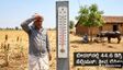Temperature: ಬಿಸಿಲ ಬೇಗೆಯಲ್ಲಿ ಬೆಂದ ಬೀದರ್‌ ಮಂದಿ: 16 ವರ್ಷಗಳಲ್ಲೇ ದಾಖಲೆಯ 44.6 ಡಿಗ್ರಿ ಸೆಲ್ಸಿಯಸ್‌ ತಾಪಮಾನ