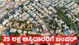 Bengaluru Property Tax: ಬೆಂಗಳೂರಿನ 25 ಲಕ್ಷ ಆಸ್ತಿದಾರರಿಗೆ ಭರ್ಜರಿ ಗುಡ್‌ನ್ಯೂಸ್, ಮೇ 31ರ ವರೆಗೆ ಮಾತ್ರ ಲಭ್ಯ