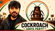 Cockroach: ಭಾರತದಲ್ಲೂ ನೇಪಾಳ ಮಾದರಿ ಜೆನ್‌ಜೀ ಕ್ರಾಂತಿ: ನಾನೂ ಕ್ರಾಕೋಚ್ ಅಂತಿದ್ದಾರೆ ಯುವಕರು, ಏನಿದು ಅಭಿಯಾನ