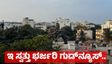 E-Swathu: ಇ-ಸ್ವತ್ತು ಪಡೆಯಲು ಮತ್ತಷ್ಟು ಸುಲಭ ಮಾರ್ಗ: ಗ್ರಾಮೀಣ ಆಸ್ತಿದಾರರಿಗೆ ಕರ್ನಾಟಕ ಸರ್ಕಾರ ಗುಡ್‌ನ್ಯೂಸ್‌