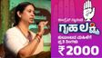Gruha Lakshmi Scheme: ಗೃಹಲಕ್ಷ್ಮಿ ಫಲಾನುಭವಿಗಳೇ ಗಮನಿಸಿ.. ಈಗಲೇ ಈ ಕೆಲ್ಸ ಮಾಡದಿದ್ರೆ ಹಣ ಕಟ್