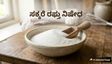 ಕೇಂದ್ರ ಸರ್ಕಾರದಿಂದ ಮಹತ್ವದ ನಿರ್ಧಾರ: 2026ರ ಸೆಪ್ಟೆಂಬರ್ 30ರವರೆಗೆ ಸಕ್ಕರೆ ರಫ್ತು ಸಂಪೂರ್ಣ ನಿಷೇಧ