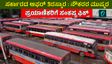 KSRTC Strike: ವೇತನ ಪರಿಷ್ಕರಣೆ ಸಾಲದು: ಮೇ 20ರಿಂದ ಸಾರಿಗೆ ಮುಷ್ಕರಕ್ಕೆ ನೌಕರರು ಸಜ್ಜು, ಸರ್ಕಾರ-ಜನ ಹೇಳುವುದೇನು?