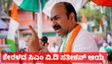 Keralam CM: ಕೇರಳದ ನೂತನ ಮುಖ್ಯಮಂತ್ರಿಯಾಗಿ ವಿ.ಡಿ ಸತೀಶನ್ ಆಯ್ಕೆ, 10 ದಿನ ಸರ್ಕಸ್ ಮಾಡಿದ್ದ ಕಾಂಗ್ರೆಸ್
