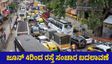 Traffic Advisory: ಬೆಂಗಳೂರಿನ ಈ ಭಾಗದ ರಸ್ತೆಗಳಲ್ಲಿ 6 ದಿನ ಸಂಚಾರ ಬಂದ್, ಪರ್ಯಾಯ ಮಾರ್ಗಗಳು