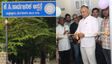 ರೋಗಿಗಳಿಗೆ ವರದಾನವಾದ 'ಪ್ಯಾಲಿಯೇಟಿವ್ ಕೇರ್ ಕೇಂದ್ರ' ರಾಜ್ಯಾದ್ಯಂತ ವಿಸ್ತರಣೆ