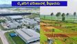Land Acquisition: ರೈತರಿಗೆ ಭರ್ಜರಿ ಆಫರ್: ಜಮೀನು ಬಿಟ್ಟುಕೊಟ್ಟರೆ 1 ಎಕ್ರೆಗೆ ಕೋಟ್ಯಂತರ ರೂ ಪರಿಹಾರಕ್ಕೆ ಶಿಫಾರಸು