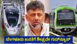 ಬೆಂಗಳೂರು-ಮೈಸೂರು ಸೇರಿ 5 ಮಾರ್ಗಗಳಿಗೆ RRTS ಪ್ರಸ್ತಾವನೆ: ಮೆಟ್ರೋ ಯೋಜನೆಗಳಿಗೆ ಕೇಂದ್ರದ ಒಪ್ಪಿಗೆಗೆ ವೇಟಿಂಗ್