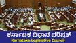 MLC Election: ಕರ್ನಾಟಕದ 7 ಎಂಎಲ್‌ಸಿ ಸ್ಥಾನಗಳಿಗೆ ಚುನಾವಣಾ ಅಧಿಸೂಚನೆ ಪ್ರಕಟ