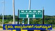 KIADB ಸಂಪೂರ್ಣ ಡಿಜಿಟಲ್: ಭೂಸ್ವಾಧೀನ, ನಿವೇಶನ ಹಂಚಿಕೆ ಎಲ್ಲವು ಇನ್ನೂ ಆನ್‌ಲೈನ್