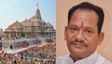 ಅಯೋಧ್ಯೆ ರಾಮ ಮಂದಿರ ಕೋಟ್ಯಾಂತರ ದೇಣಿಗೆ ಹಣ ದುರ್ಬಳಕೆ?: ಬಿಜೆಪಿಯ ಪ್ರಭು ಚೌಹಾಣ್‌ಗೆ SIT ಸಂಕಷ್ಟ
